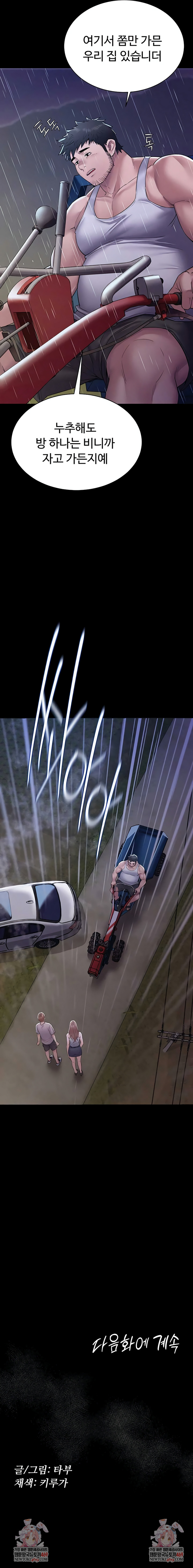 Secret: No Disclosure Raw - Chapter 12 [photo 11] - MangaPorn