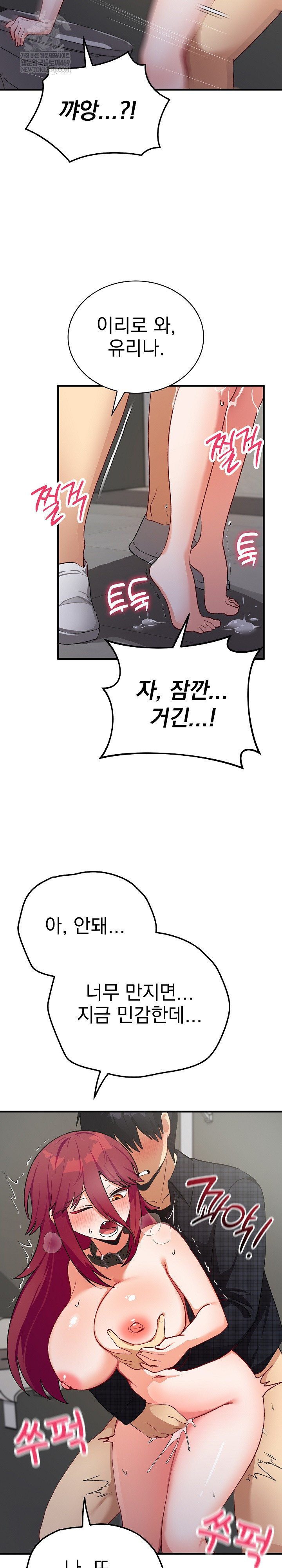 Saving My Magical Girl Raw - Chapter 20 [photo 12] - MangaPorn