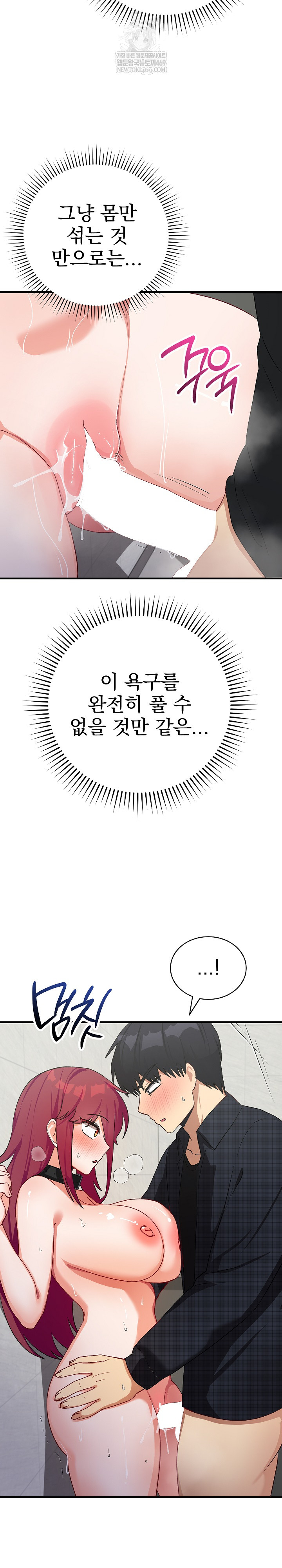 Saving My Magical Girl Raw - Chapter 20 [photo 16] - MangaPorn