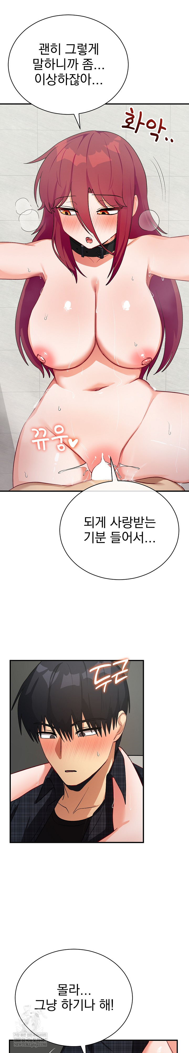 Saving My Magical Girl Raw - Chapter 20 [photo 18] - MangaPorn