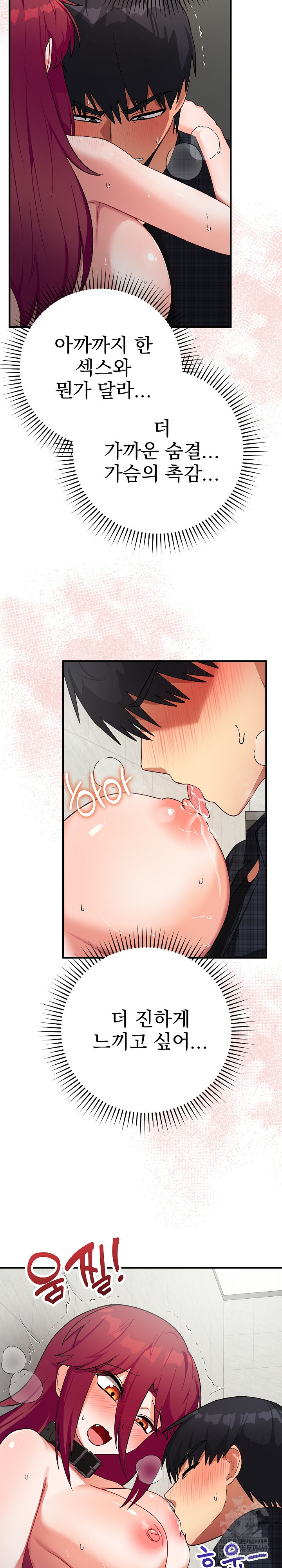 Saving My Magical Girl Raw - Chapter 20 [photo 21] - MangaPorn