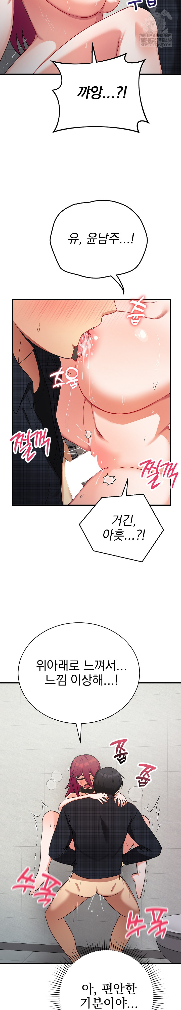 Saving My Magical Girl Raw - Chapter 20 [photo 22] - MangaPorn