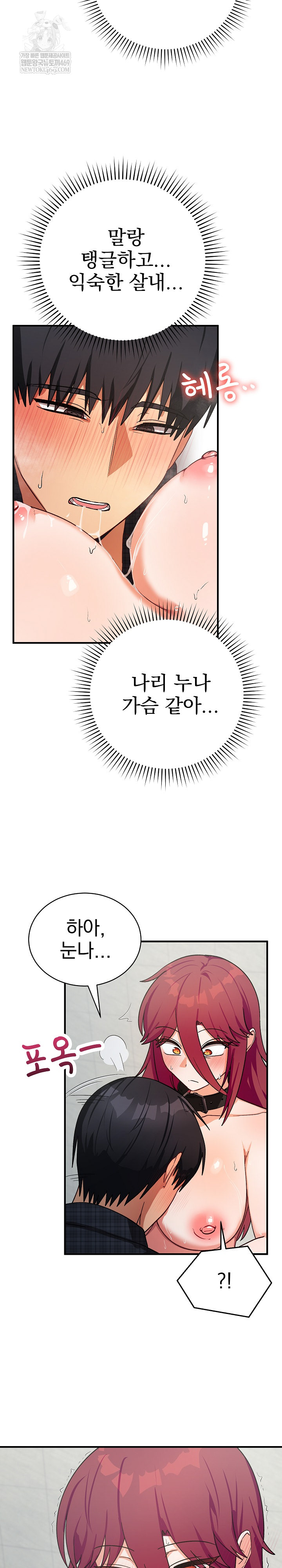 Saving My Magical Girl Raw - Chapter 20 [photo 23] - MangaPorn