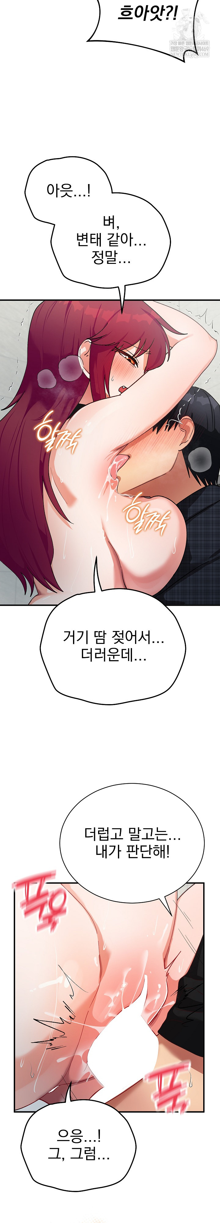 Saving My Magical Girl Raw - Chapter 20 [photo 26] - MangaPorn