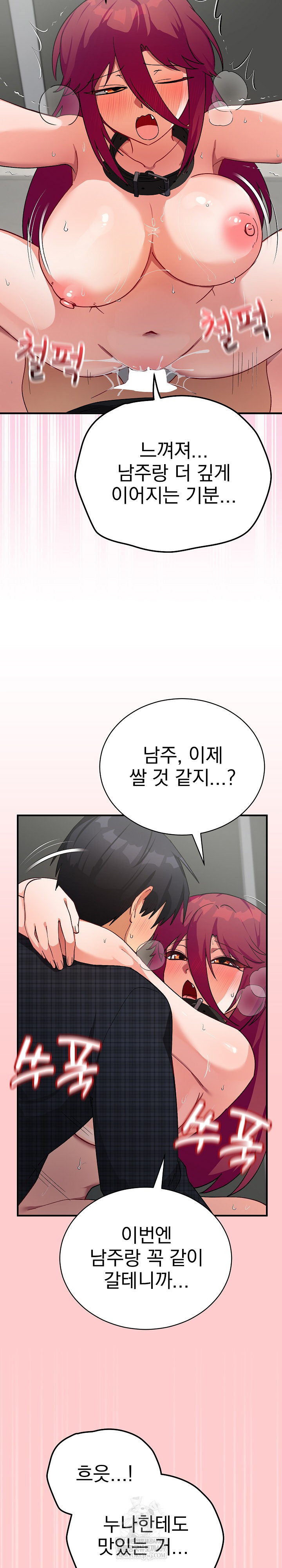 Saving My Magical Girl Raw - Chapter 20 [photo 28] - MangaPorn