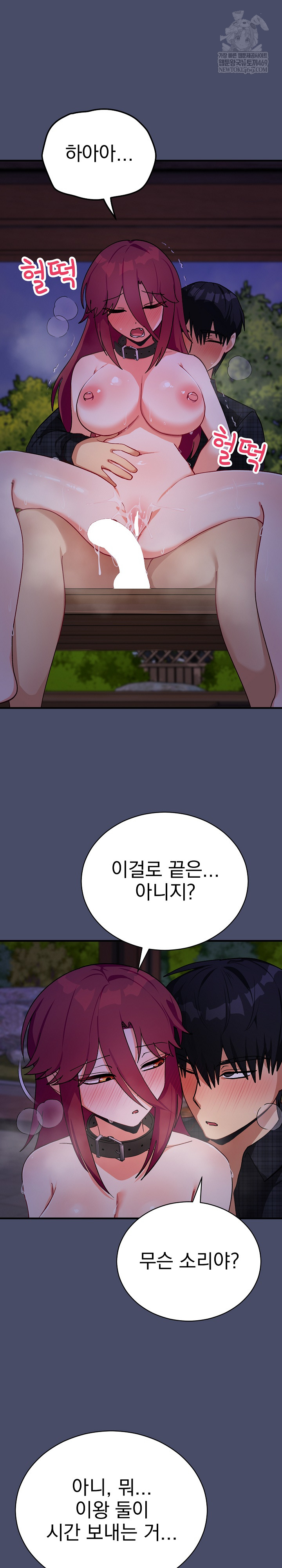 Saving My Magical Girl Raw - Chapter 20 [photo 3] - MangaPorn