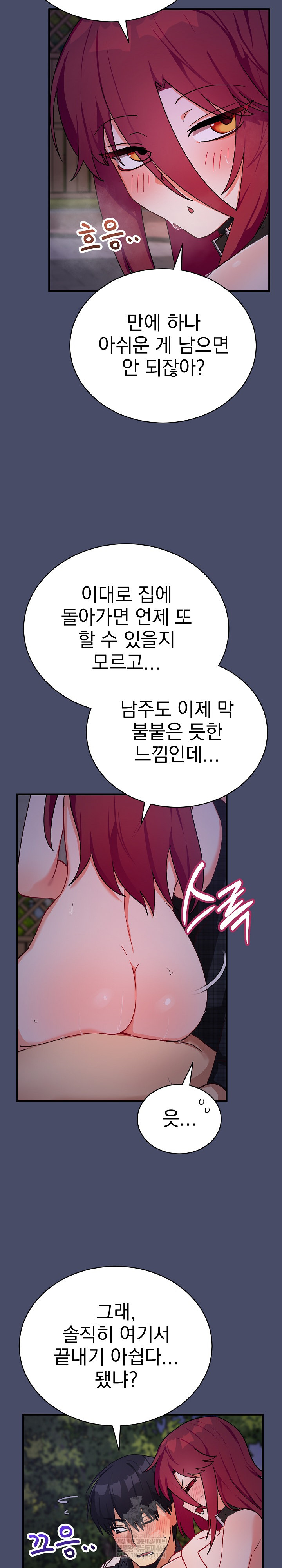 Saving My Magical Girl Raw - Chapter 20 [photo 4] - MangaPorn