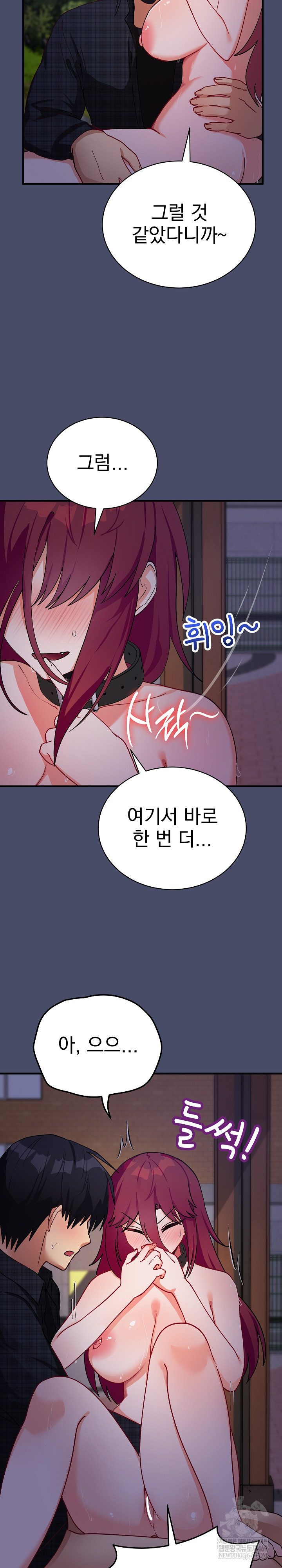 Saving My Magical Girl Raw - Chapter 20 [photo 5] - MangaPorn