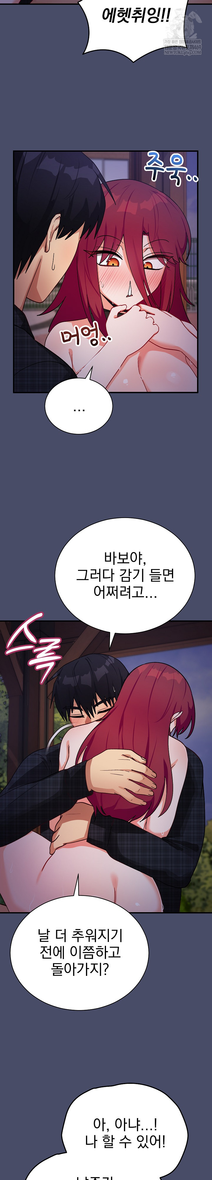 Saving My Magical Girl Raw - Chapter 20 [photo 6] - MangaPorn