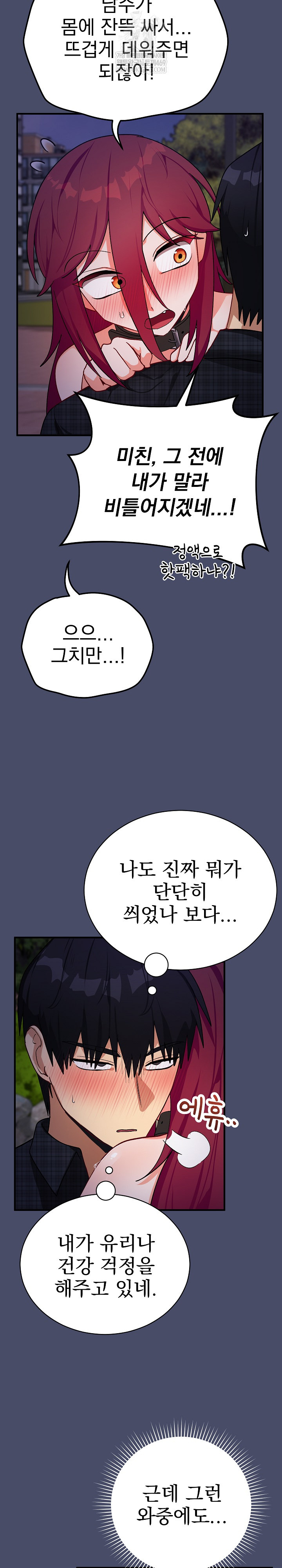 Saving My Magical Girl Raw - Chapter 20 [photo 7] - MangaPorn