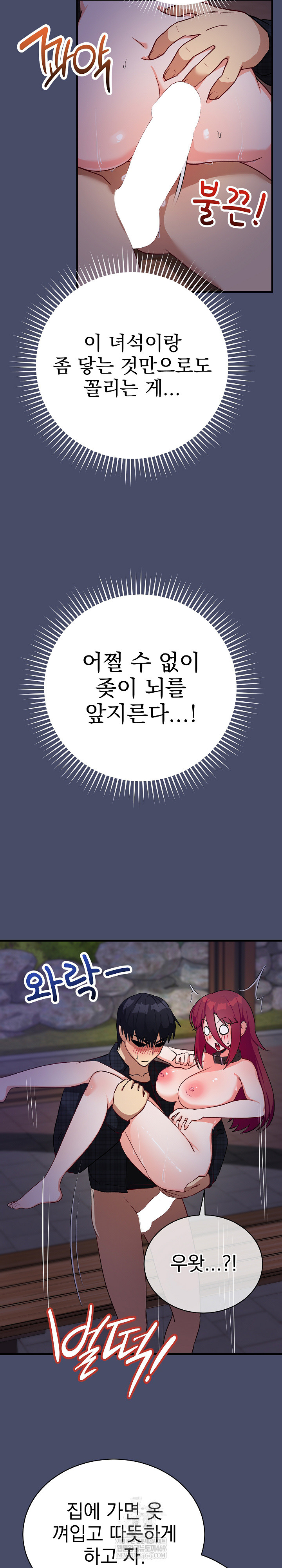 Saving My Magical Girl Raw - Chapter 20 [photo 8] - MangaPorn