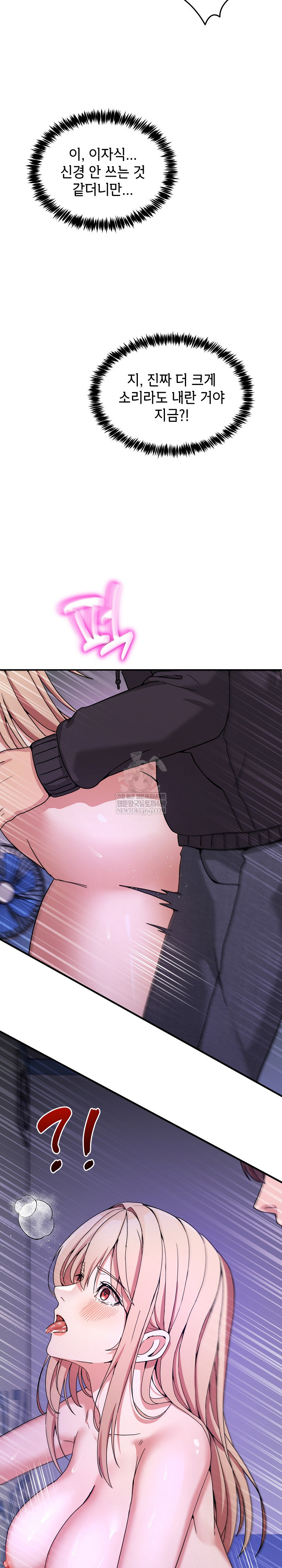 Men-Prohibited Chatroom Raw - Chapter 50 [photo 13] - MangaPorn