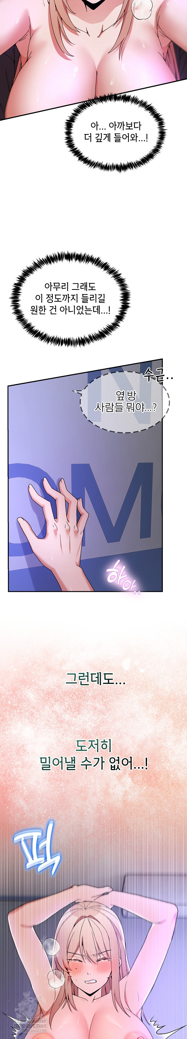 Men-Prohibited Chatroom Raw - Chapter 50 [photo 15] - MangaPorn