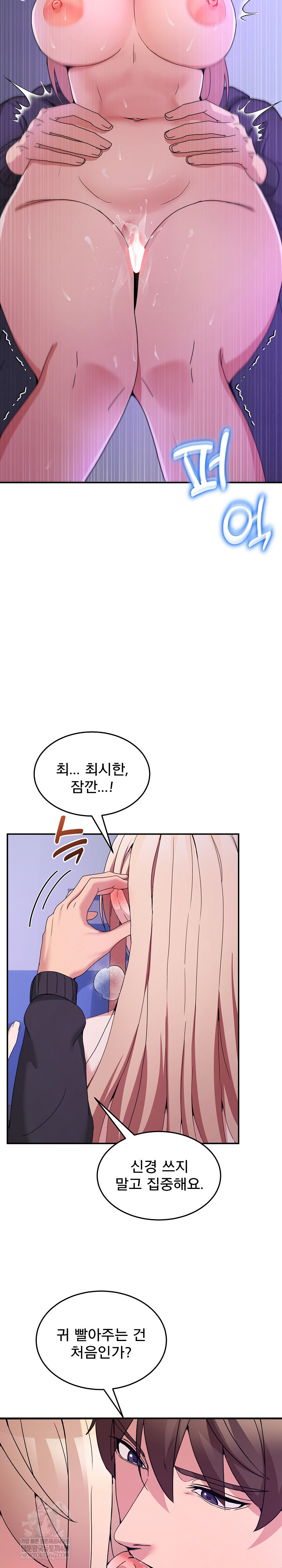 Men-Prohibited Chatroom Raw - Chapter 50 [photo 16] - MangaPorn