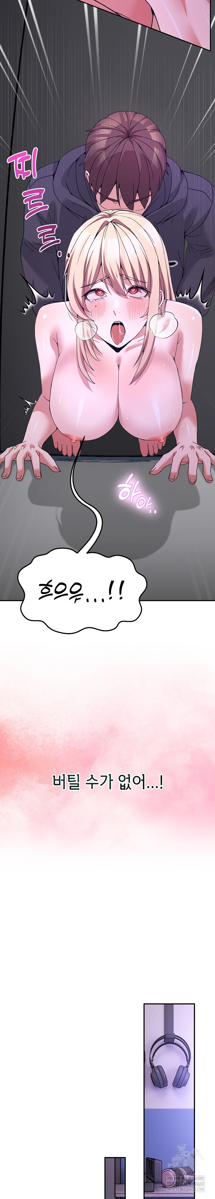 Men-Prohibited Chatroom Raw - Chapter 50 [photo 19] - MangaPorn