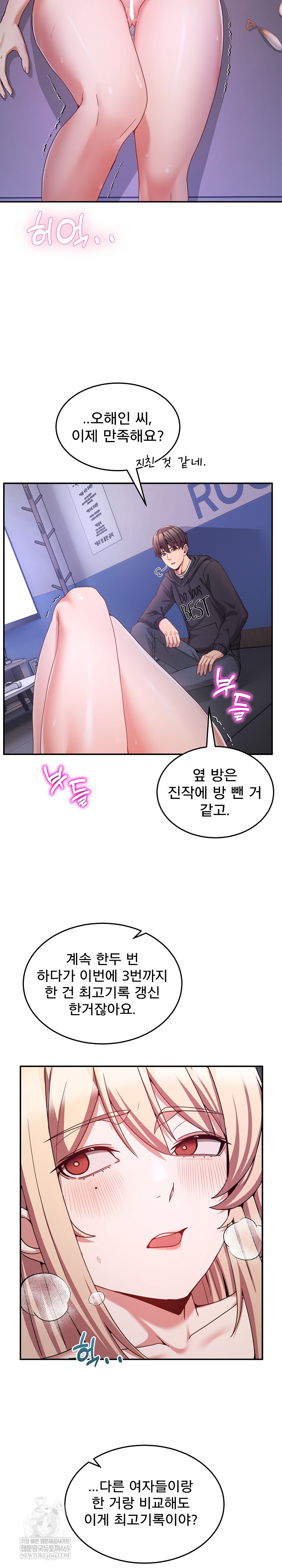 Men-Prohibited Chatroom Raw - Chapter 50 [photo 21] - MangaPorn