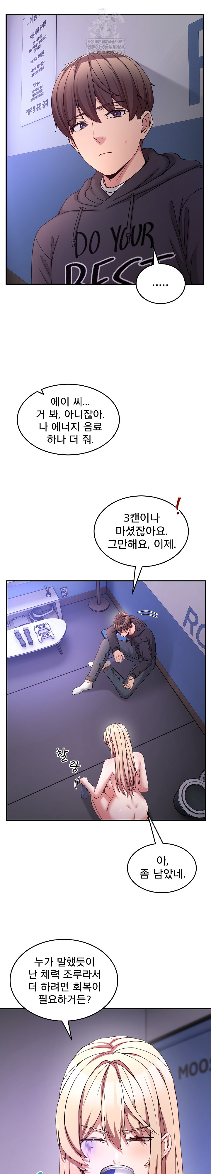 Men-Prohibited Chatroom Raw - Chapter 50 [photo 22] - MangaPorn