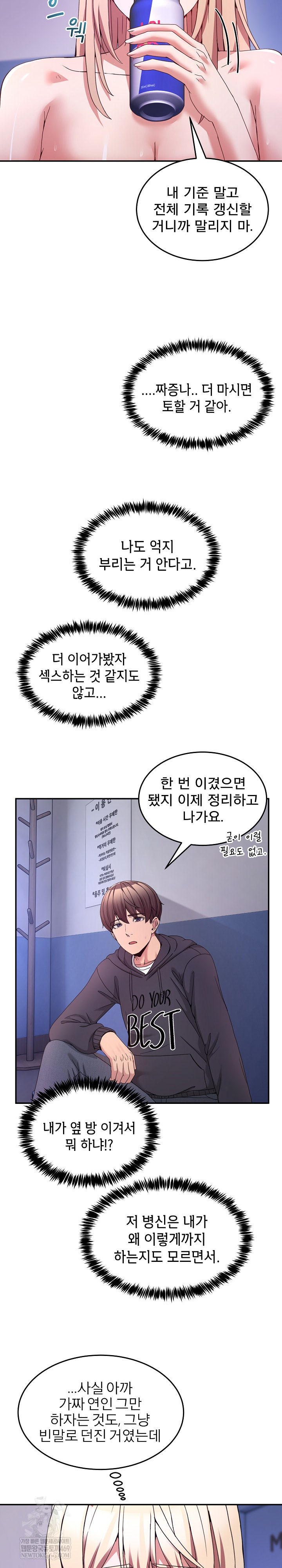 Men-Prohibited Chatroom Raw - Chapter 50 [photo 23] - MangaPorn