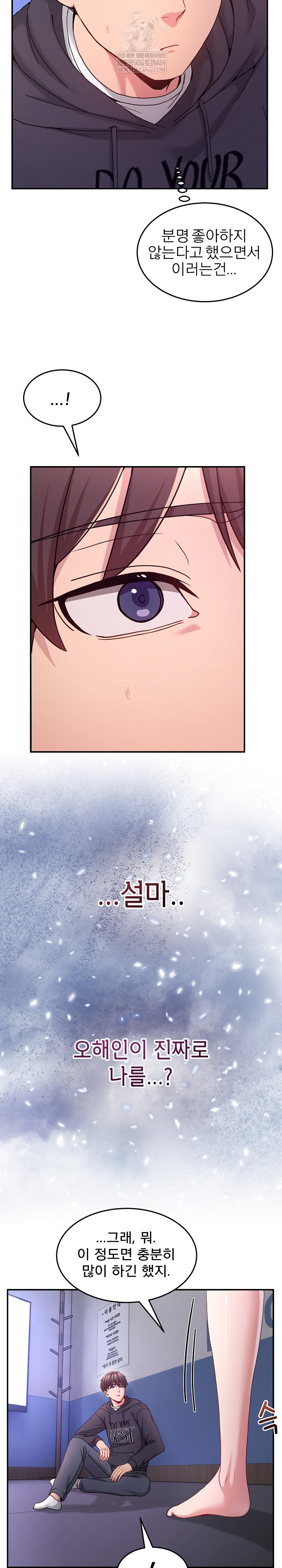 Men-Prohibited Chatroom Raw - Chapter 50 [photo 25] - MangaPorn