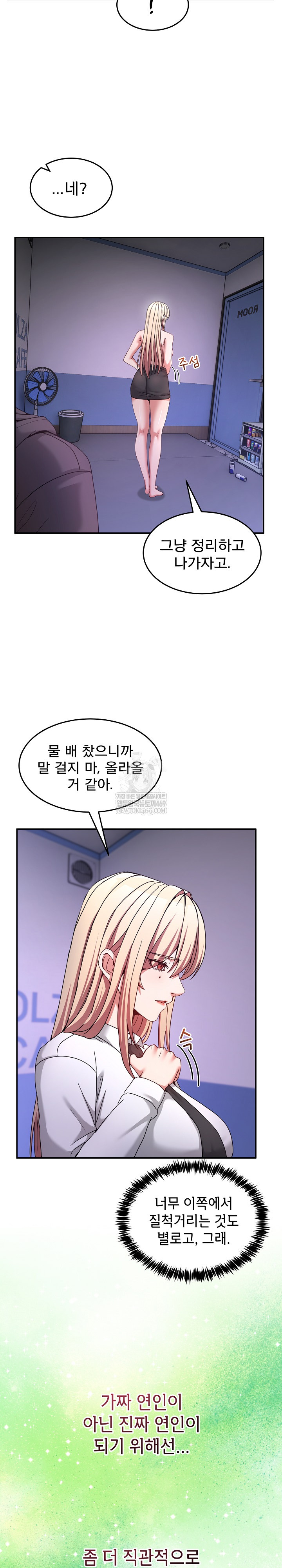 Men-Prohibited Chatroom Raw - Chapter 50 [photo 26] - MangaPorn