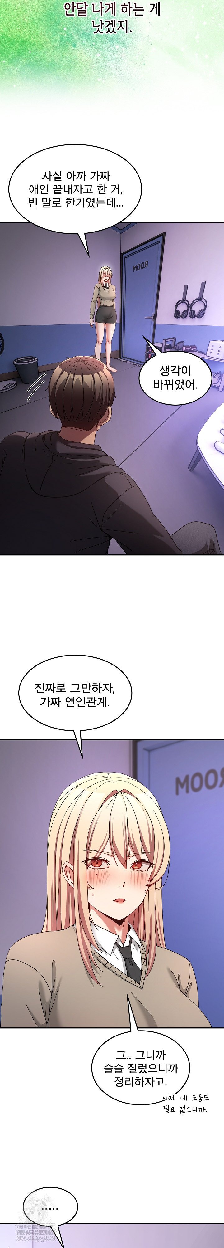 Men-Prohibited Chatroom Raw - Chapter 50 [photo 27] - MangaPorn