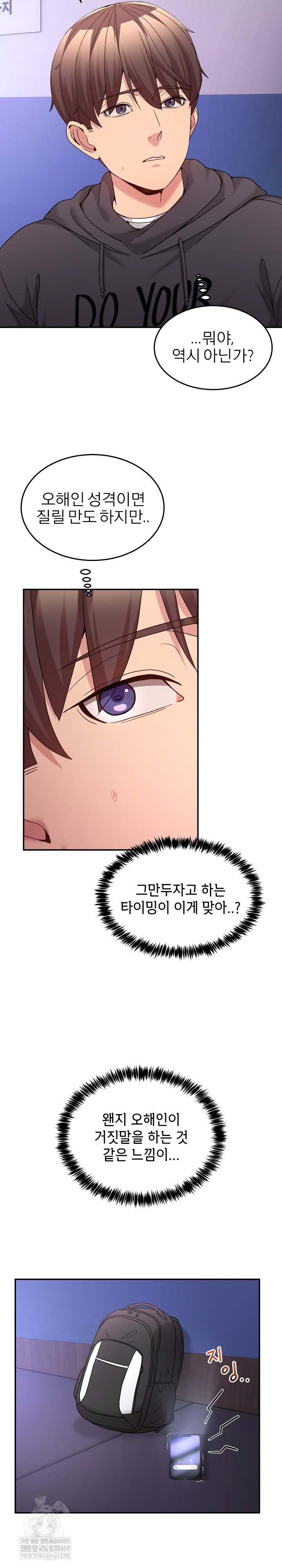 Men-Prohibited Chatroom Raw - Chapter 50 [photo 28] - MangaPorn