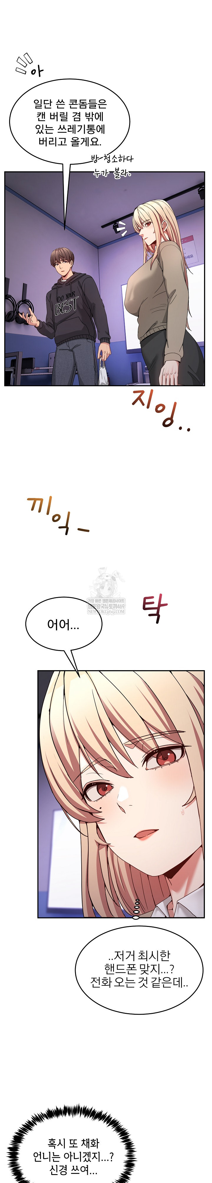 Men-Prohibited Chatroom Raw - Chapter 50 [photo 29] - MangaPorn