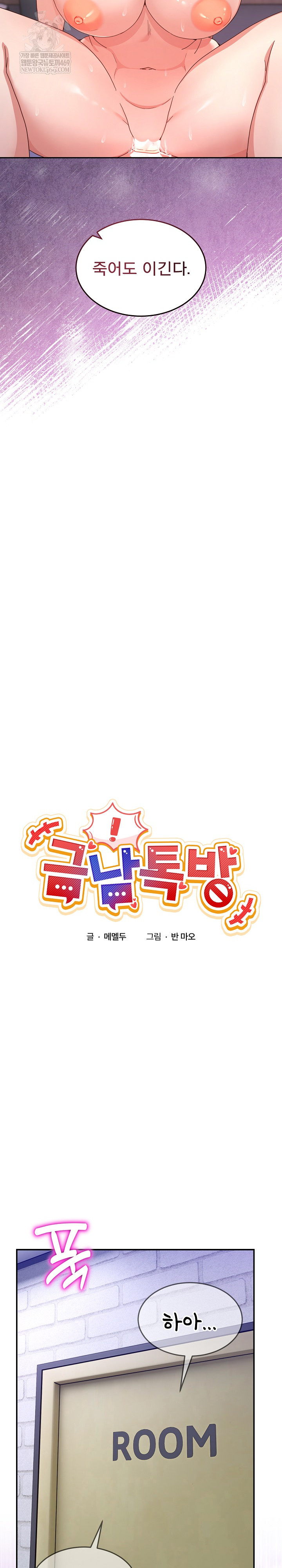 Men-Prohibited Chatroom Raw - Chapter 50 [photo 3] - MangaPorn