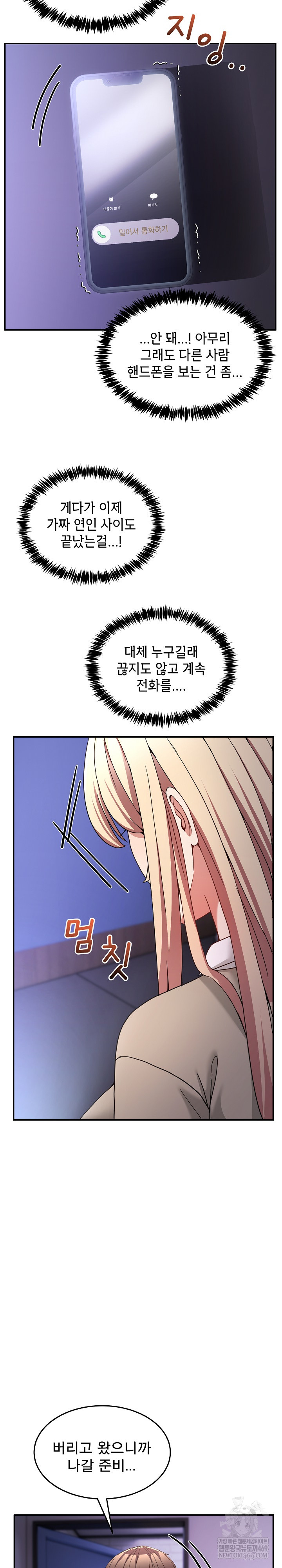Men-Prohibited Chatroom Raw - Chapter 50 [photo 30] - MangaPorn