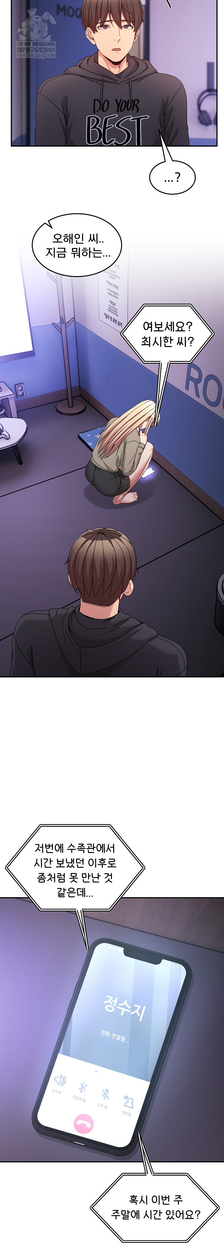 Men-Prohibited Chatroom Raw - Chapter 50 [photo 31] - MangaPorn