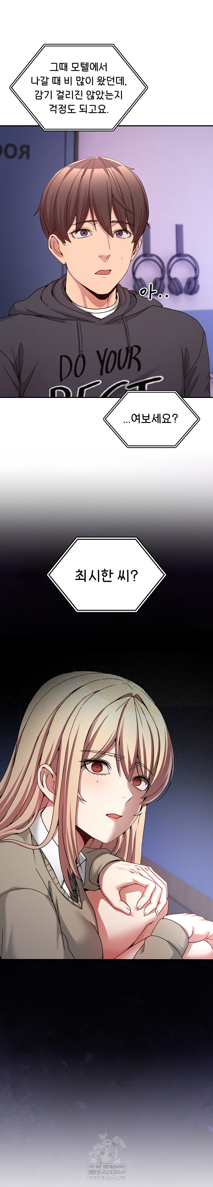 Men-Prohibited Chatroom Raw - Chapter 50 [photo 32] - MangaPorn