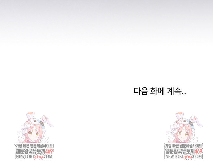 Men-Prohibited Chatroom Raw - Chapter 50 [photo 33] - MangaPorn