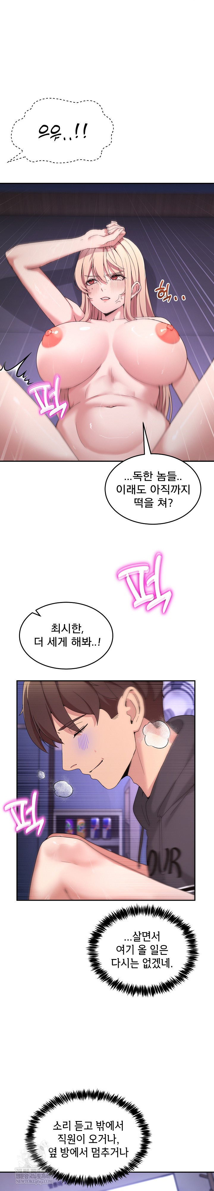 Men-Prohibited Chatroom Raw - Chapter 50 [photo 5] - MangaPorn