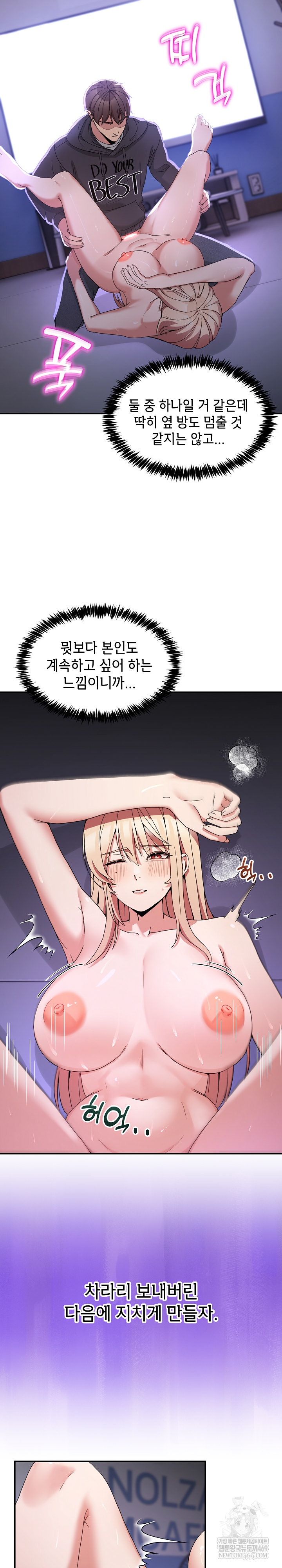 Men-Prohibited Chatroom Raw - Chapter 50 [photo 6] - MangaPorn