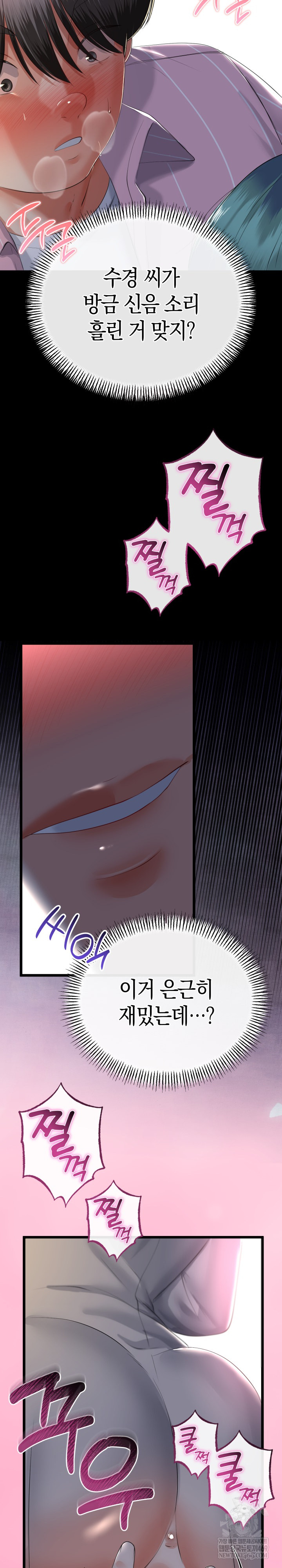 My Stepmom Has Returned Raw - Chapter 71 [photo 10] - MangaPorn