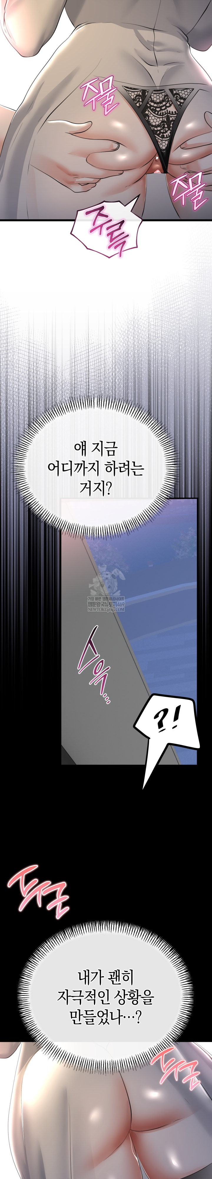 My Stepmom Has Returned Raw - Chapter 71 [photo 18] - MangaPorn