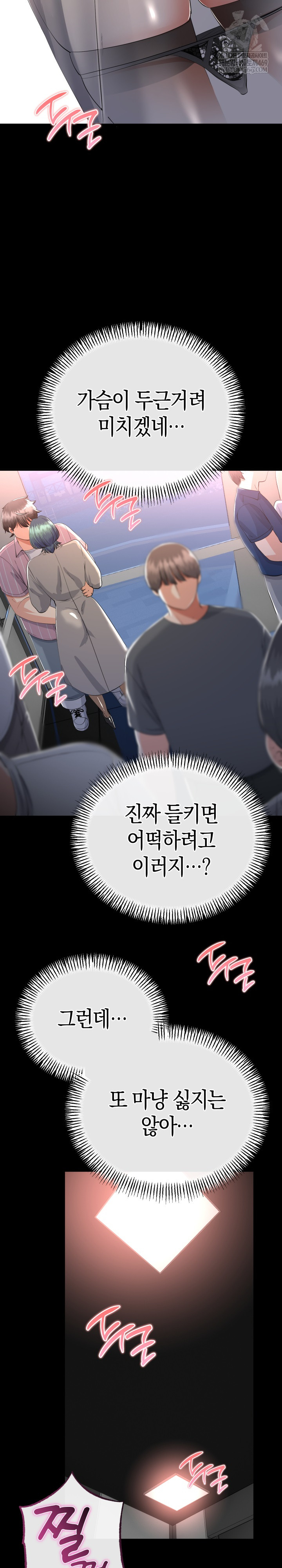 My Stepmom Has Returned Raw - Chapter 71 [photo 19] - MangaPorn