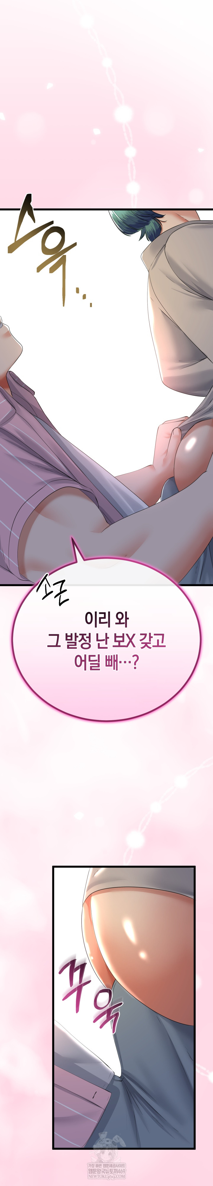 My Stepmom Has Returned Raw - Chapter 71 [photo 22] - MangaPorn