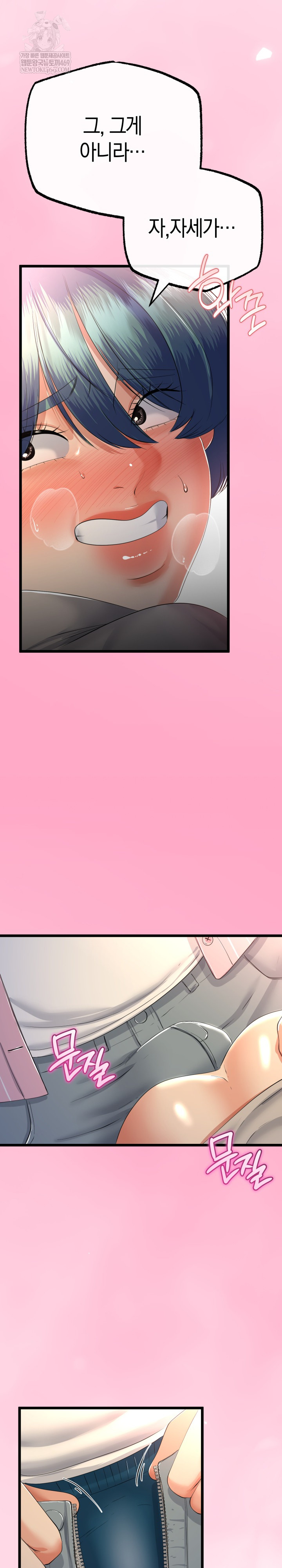 My Stepmom Has Returned Raw - Chapter 71 [photo 23] - MangaPorn