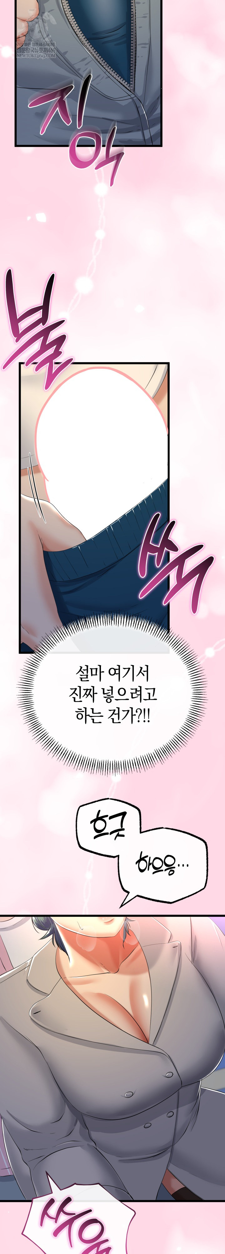 My Stepmom Has Returned Raw - Chapter 71 [photo 24] - MangaPorn