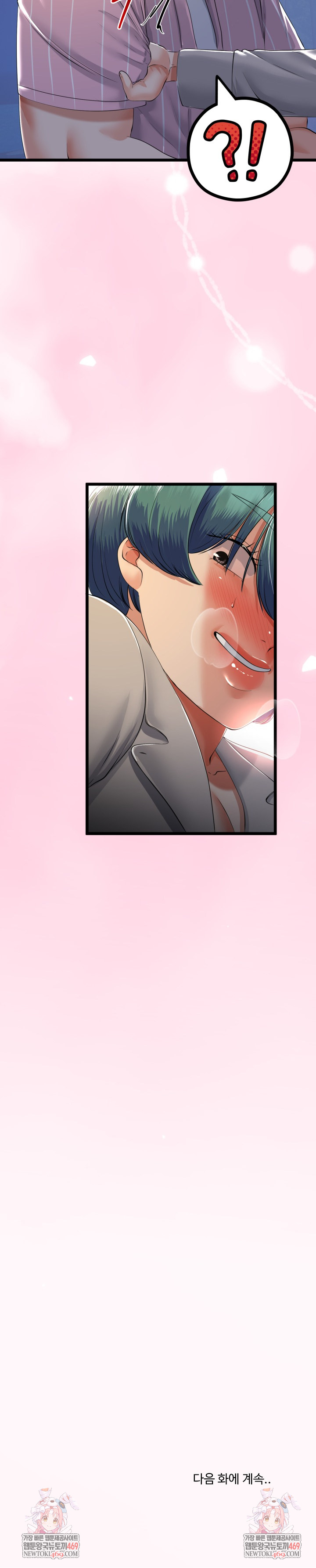 My Stepmom Has Returned Raw - Chapter 71 [photo 27] - MangaPorn