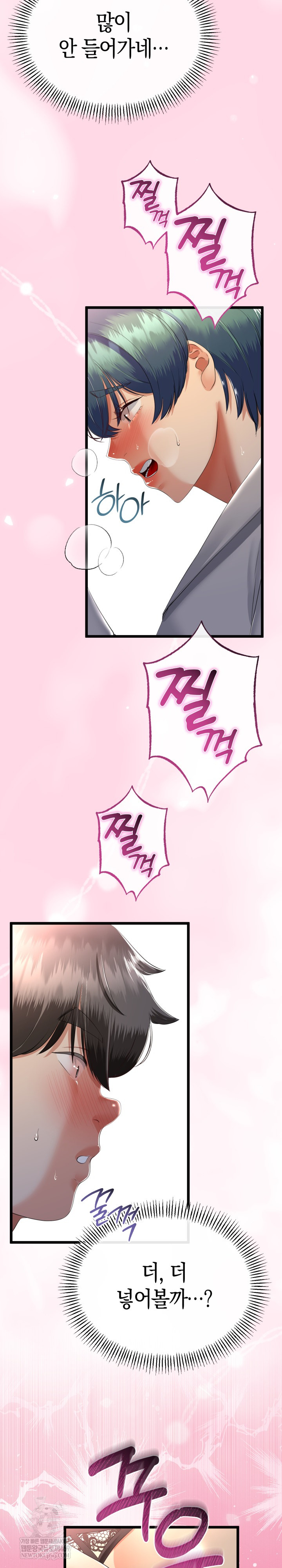 My Stepmom Has Returned Raw - Chapter 71 [photo 5] - MangaPorn