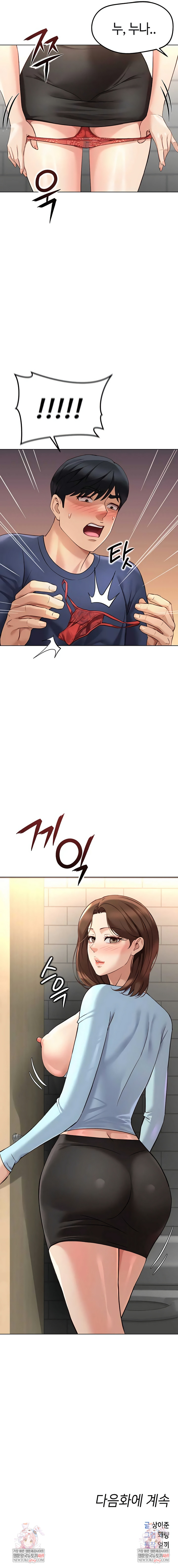 Common Sense Manipulation Program Raw - Chapter 59 [photo 9] - MangaPorn