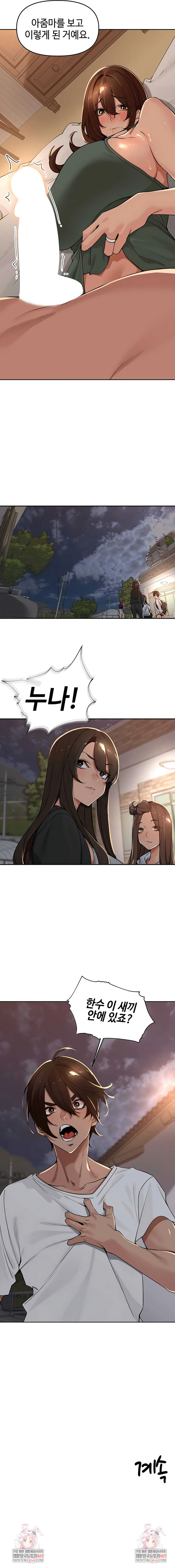 The Village’s Special Law Raw - Chapter 55 [photo 6] - MangaPorn