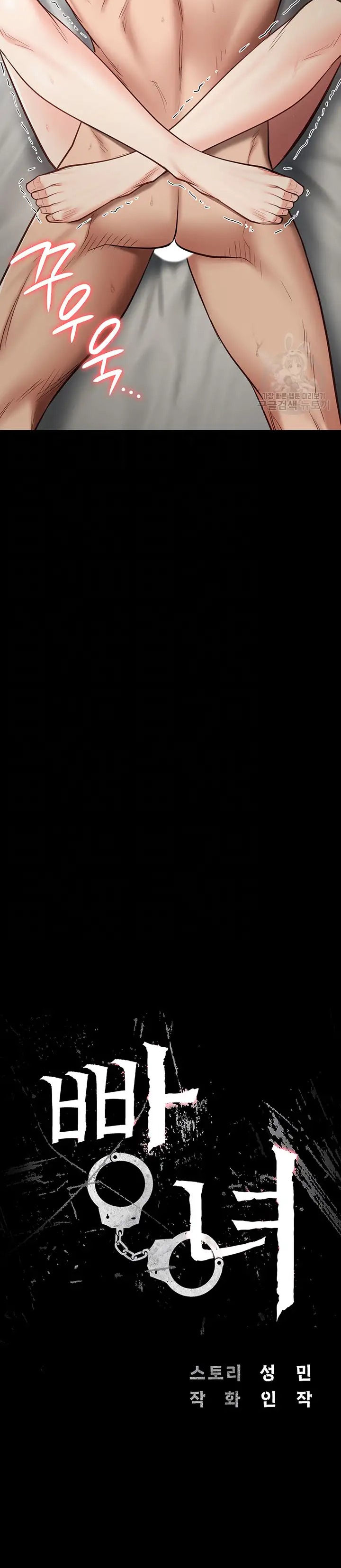 The Bear Girl Raw - Chapter 24 [photo 3] - MangaPorn