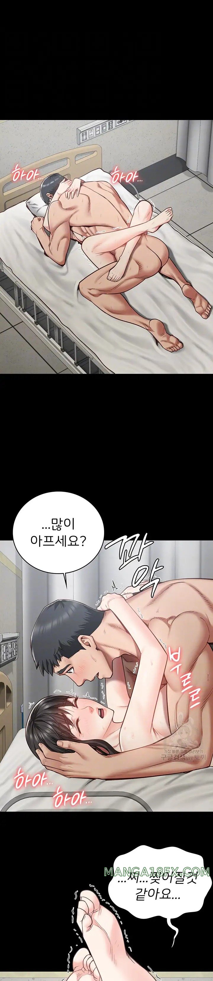 The Bear Girl Raw - Chapter 24 [photo 4] - MangaPorn