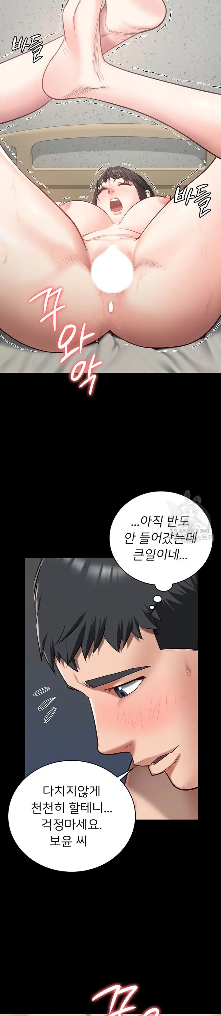 The Bear Girl Raw - Chapter 24 [photo 5] - MangaPorn