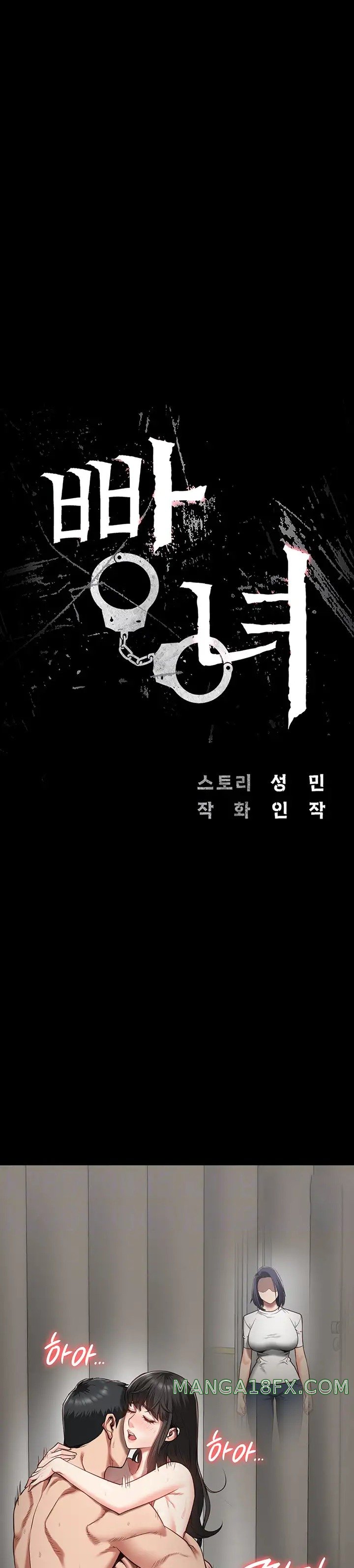 The Bear Girl Raw - Chapter 25 [photo 1] - MangaPorn