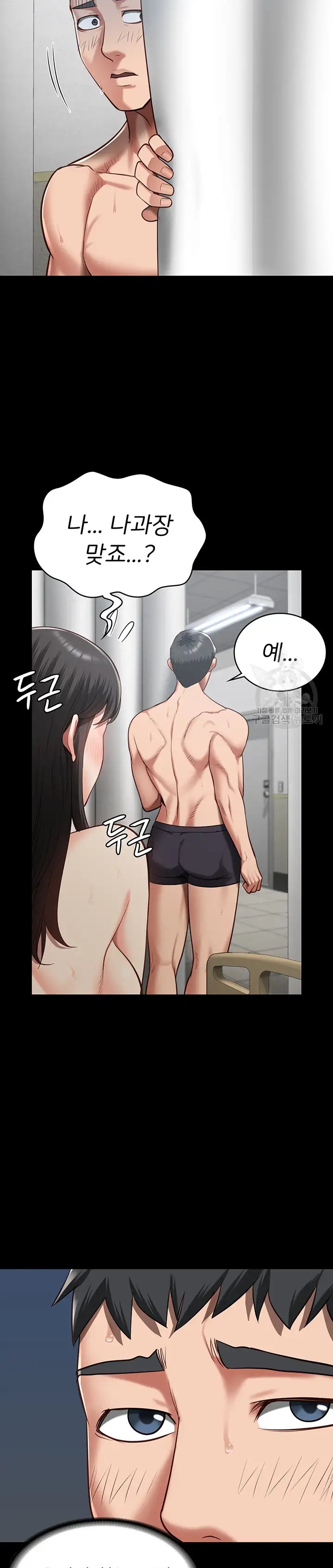 The Bear Girl Raw - Chapter 25 [photo 18] - MangaPorn