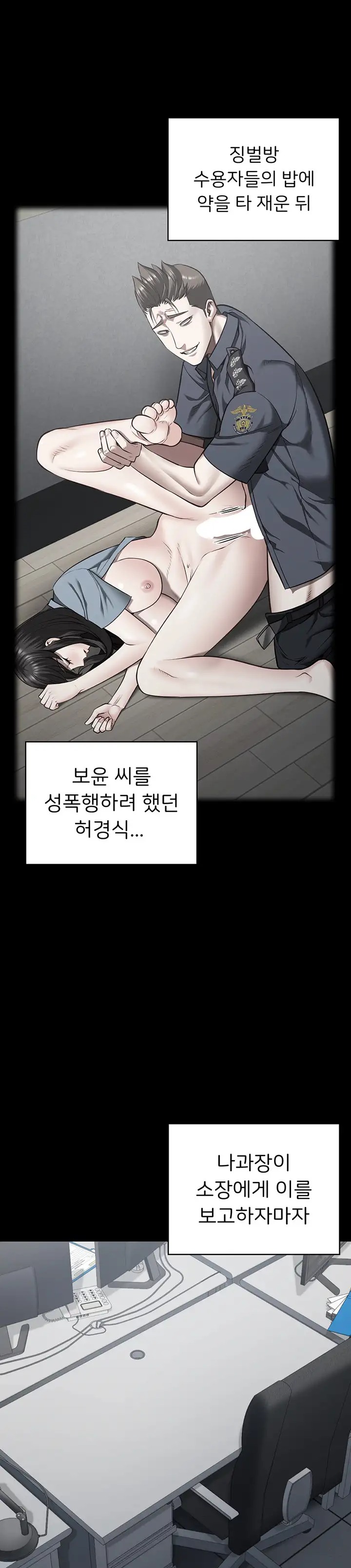 The Bear Girl Raw - Chapter 25 [photo 24] - MangaPorn